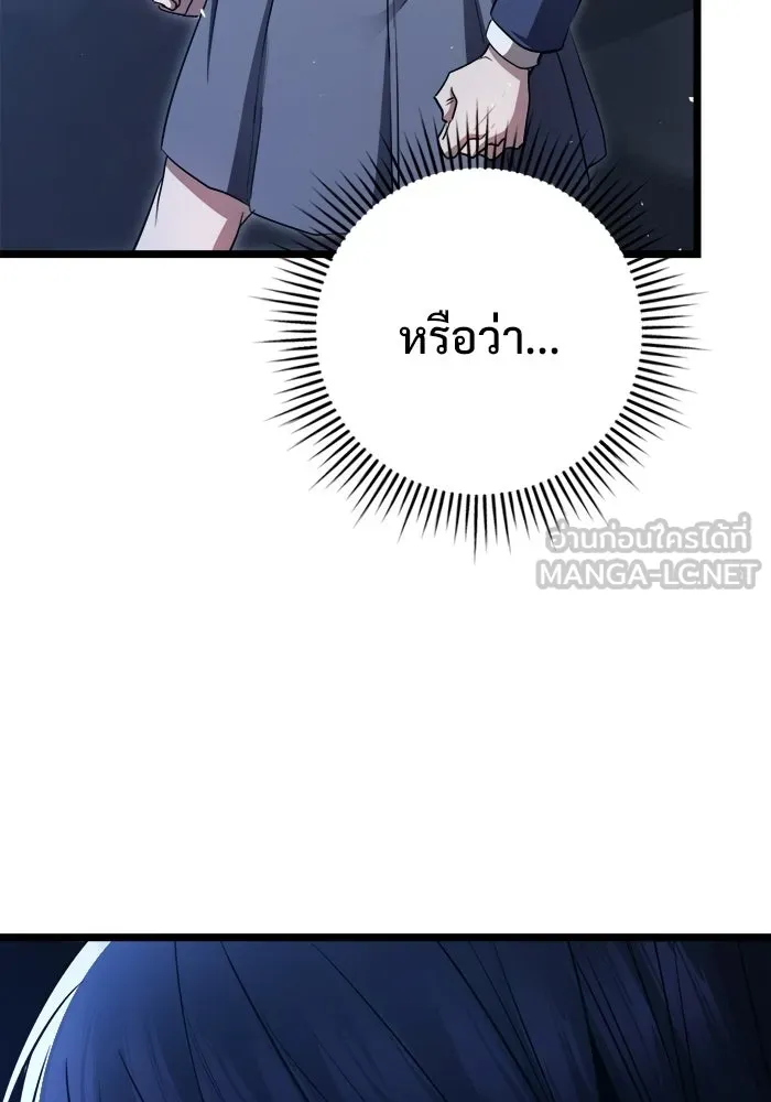 ราชินีนักบู๊ ตอนที่ 85 รูปที่ 33