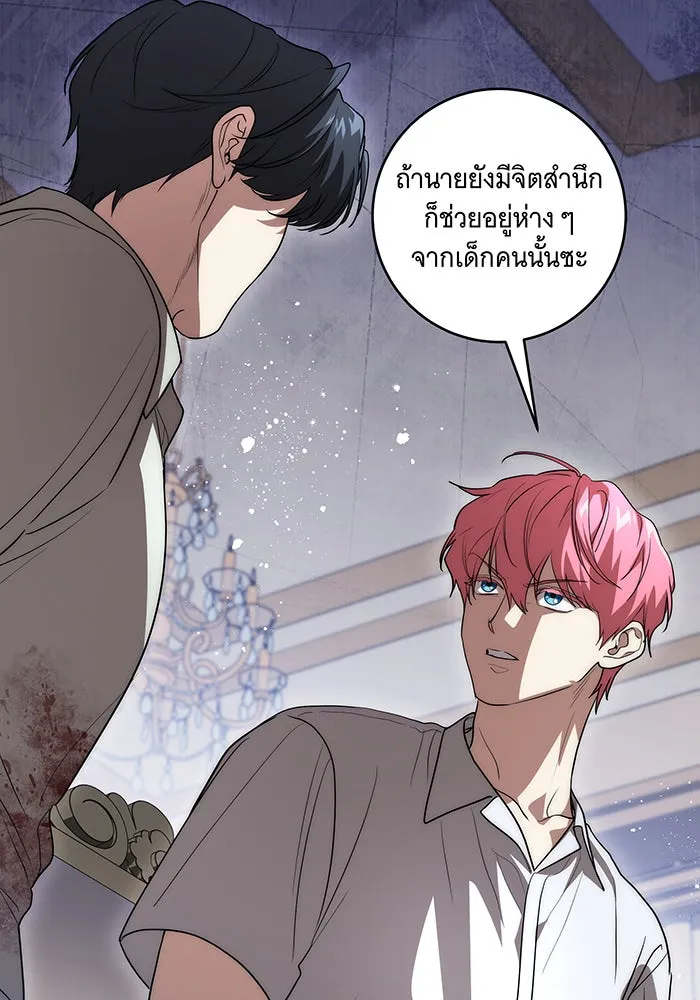 ทุกอย่างที่เสียไป ฉันขอทวงคืน ตอนที่ 48 รูปที่ 22