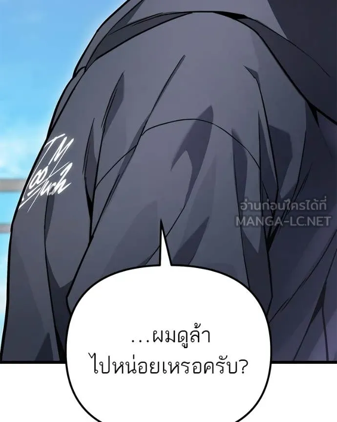โทษที พื้นที่นี้ ตอนที่ 71 รูปที่ 83