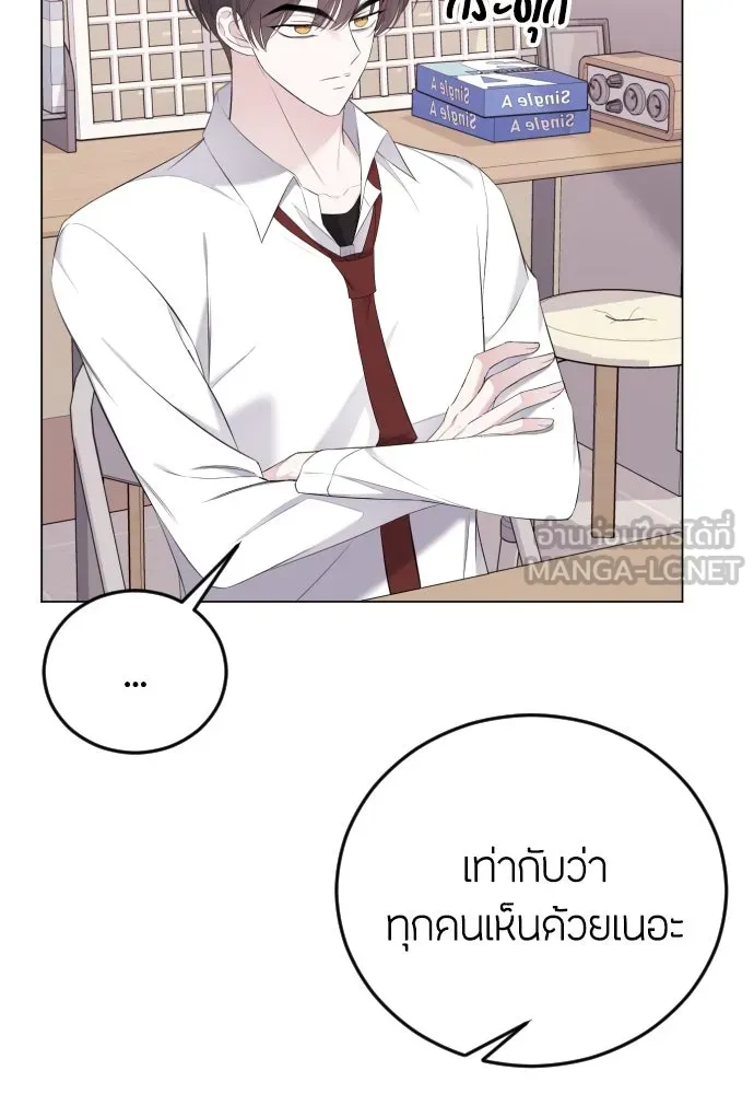 วิธีหนีตายจากนิยายโรคจิต ตอนที่ 17 รูปที่ 72