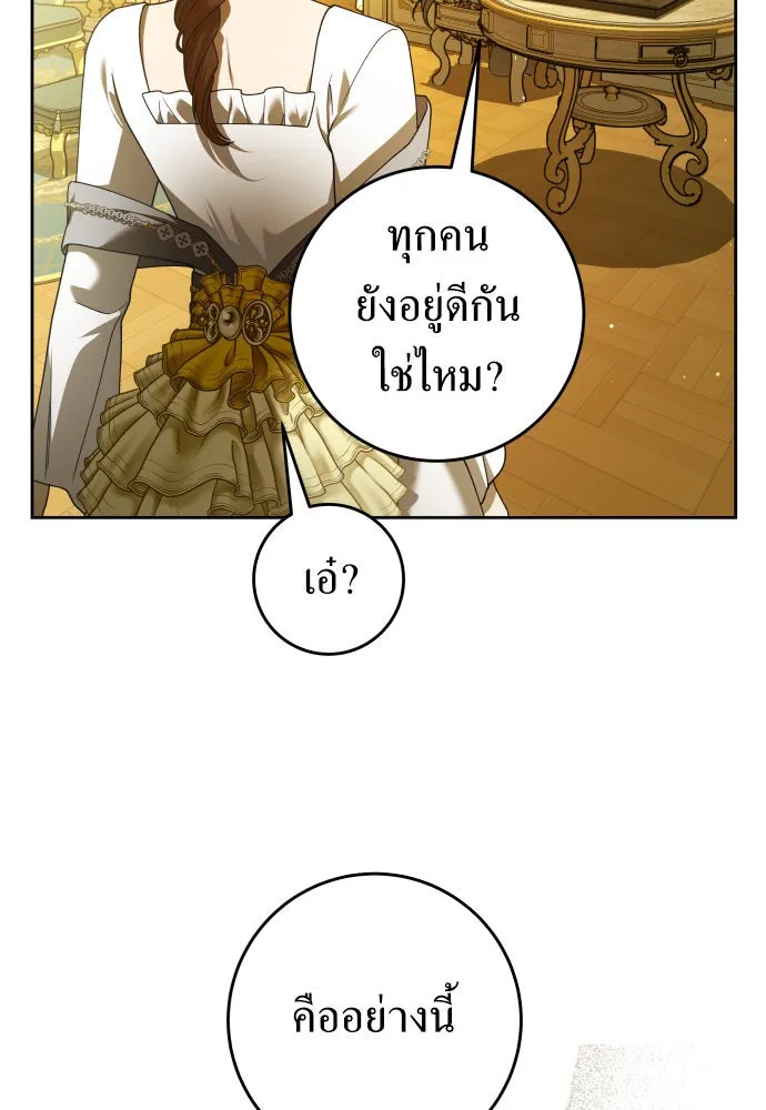 ชิงชีวิตพลิกลิขิตชะตา ตอนที่ 241. นกต่อ(1) รูปที่ 79