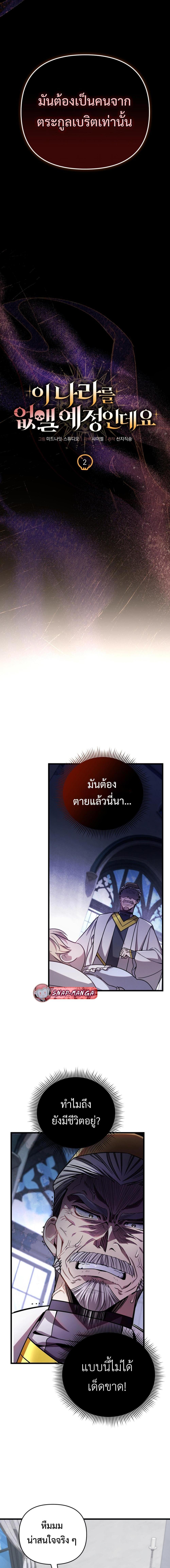 Manga-lc-com อ่านมังงะ อ่านการ์ตูน ออนไลน์ ฟรี I’m Going To Destroy This Country ตอนที่ 1 2 3 4 5 6 7 8 9 10 11 12 13 14 ฟรี ไม่มีโฆษณา Manga-lc - อ่าน มังงะ อ่าน การ์ตูน ออนไลน์ อ่านมังงะ ฟรี
