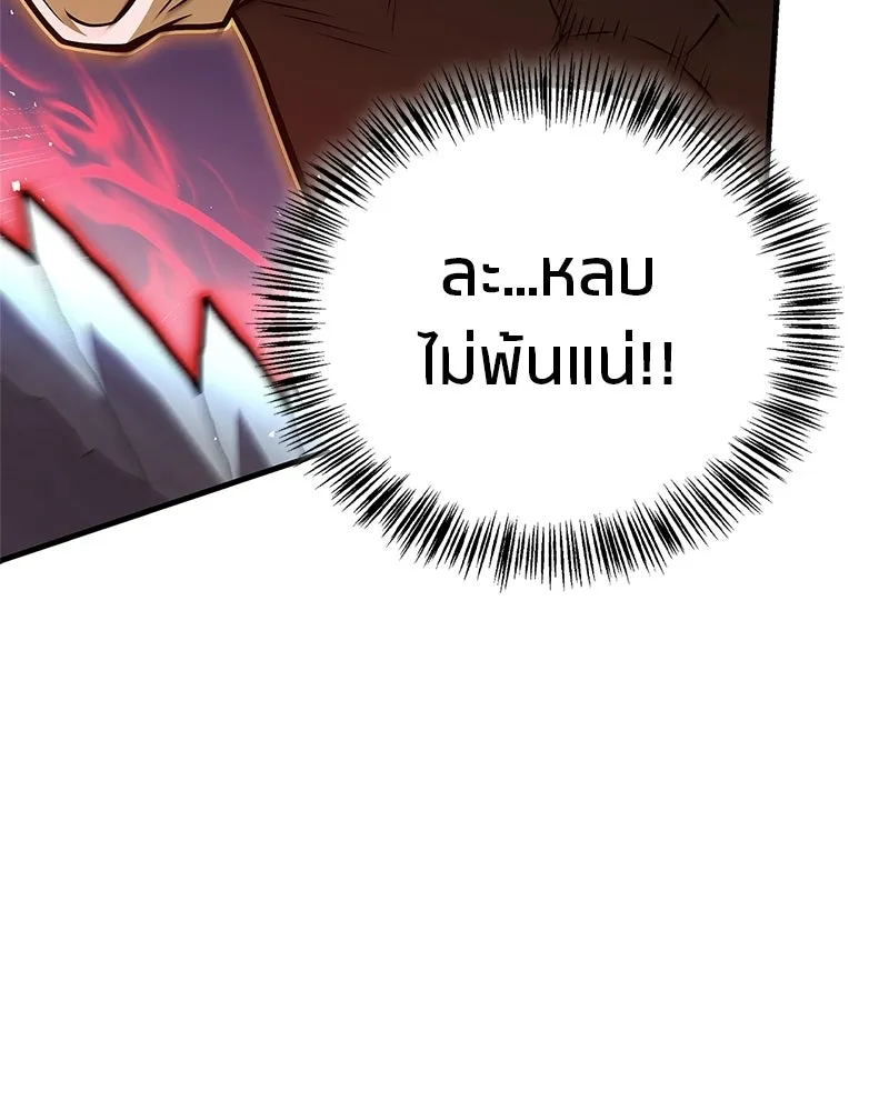 สุดยอดเทรนเนอร์แห่งยุทธภพ ตอนที่ 101 ติดกับ รูปที่ 79