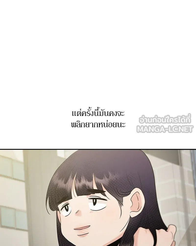 Pyramid Game เกมพีระมิด ตอนที่ 93 รูปที่ 117