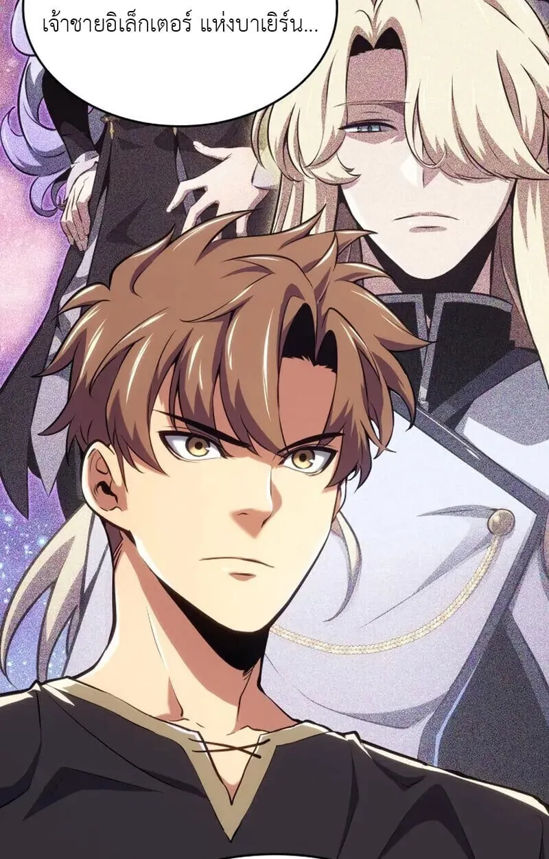 The Cold-Blooded Warrior ตอนที่ ตอนที่ 37 รูปที่ 16