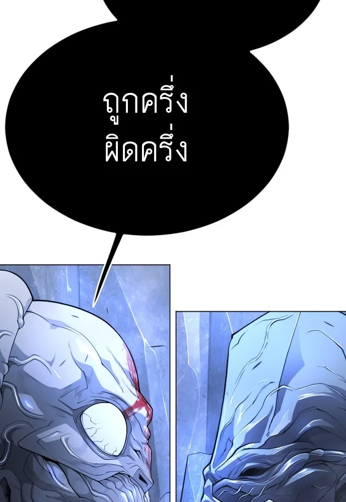 ยุคแห่งยอดมนุษย์ ตอนที่ 71 รูปที่ 172