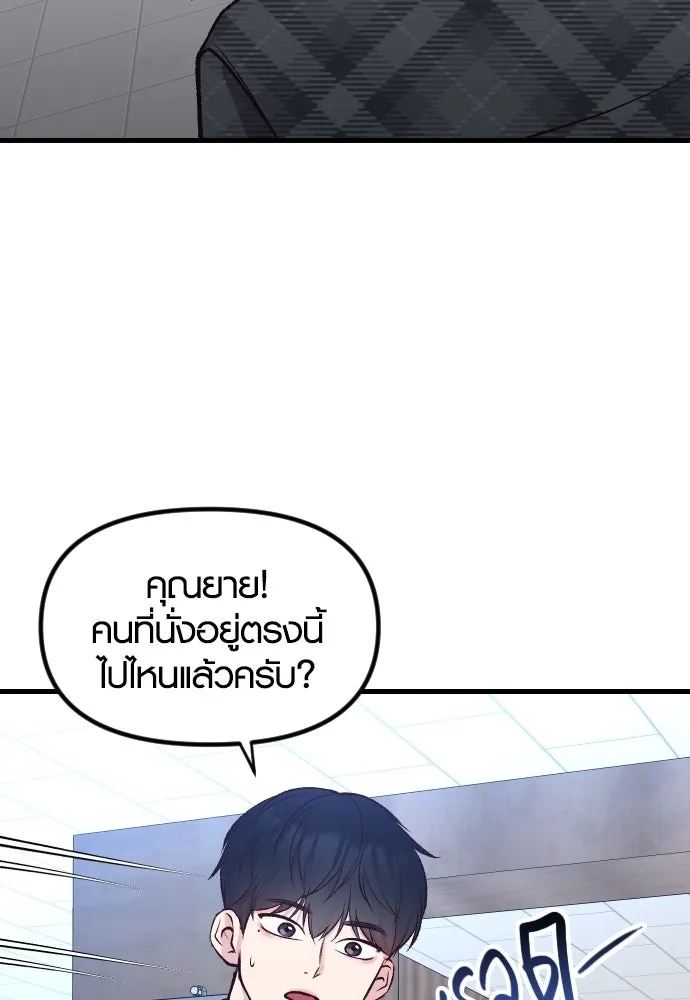 รักกันคนละครึ่งทาง ตอนที่ 5 รูปที่ 7