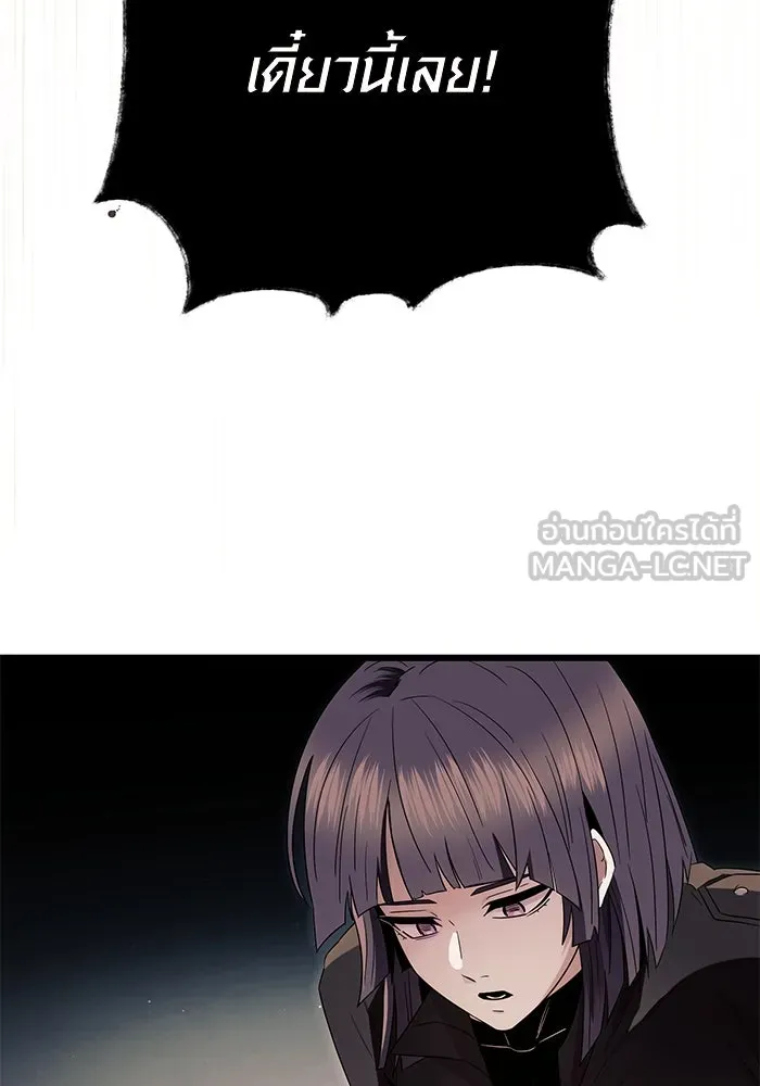 พลิกชะตาคว้าไอเทมระดับเทพ ตอนที่ 65 รูปที่ 57