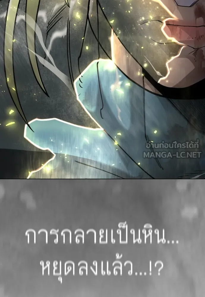 ยุคแห่งยอดมนุษย์ ตอนที่ 138 รูปที่ 210