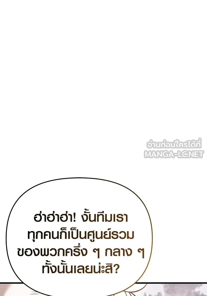 เอาชีวิตรอดในเกมฉบับคนเถื่อน ตอนที่ 40 รูปที่ 105