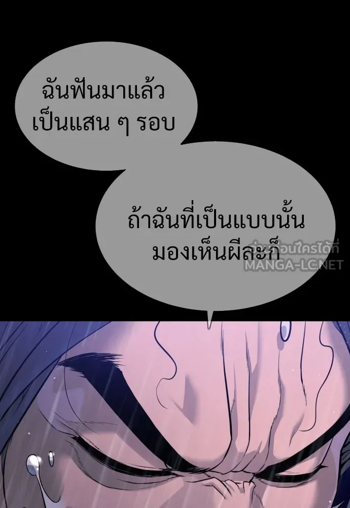 นักฆ่าย้อนวัย ตอนที่ 26 รูปที่ 144