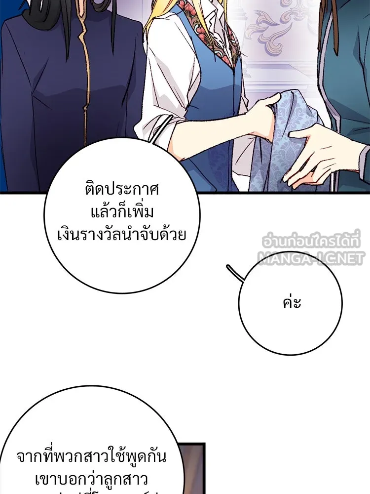 Bring the Love ตอนที่ 120 รูปที่ 63