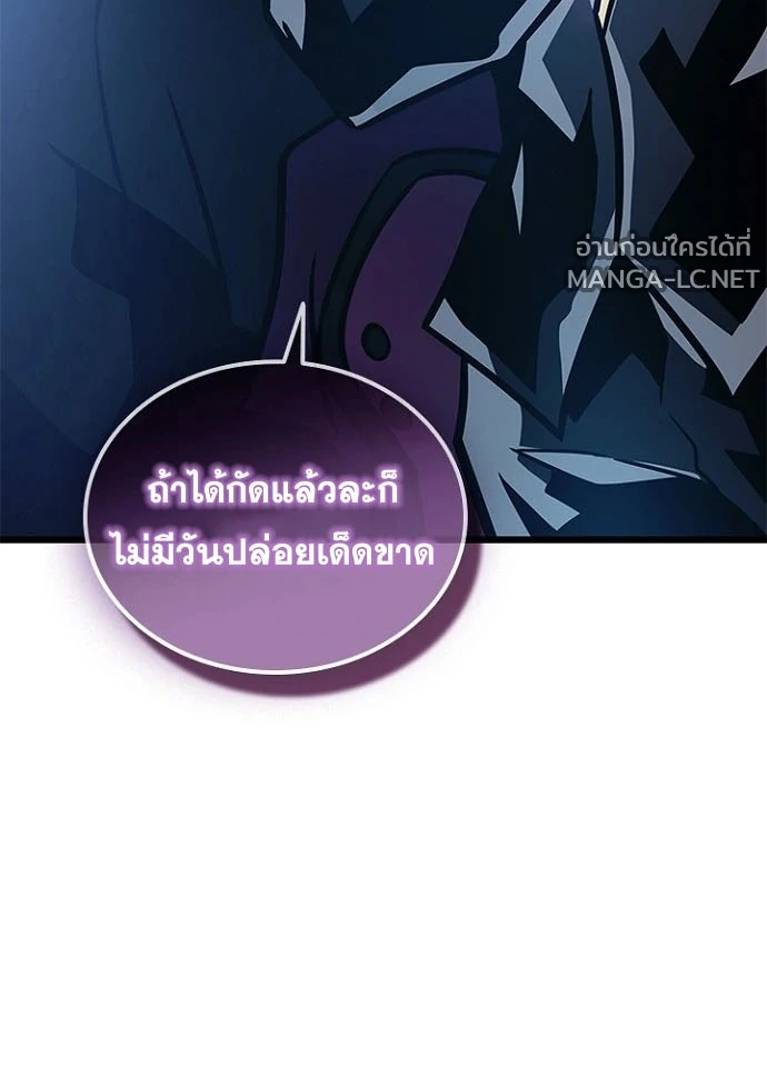 Villain to kill ตอนที่ 240 รูปที่ 40