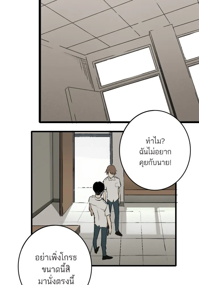 ฉันเปล่าร้องไห้ซะหน่อย ตอนที่ 4 รูปที่ 23