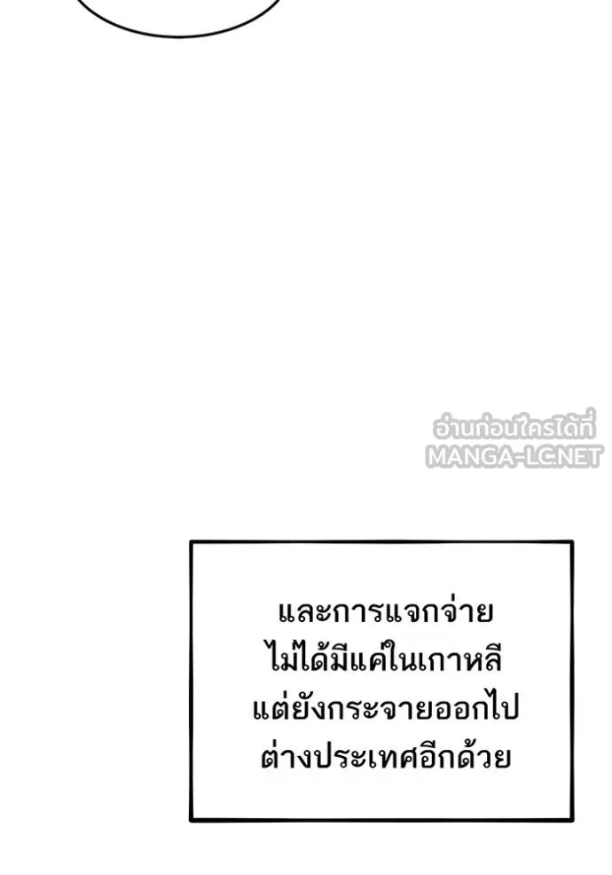 แยกร่างล่าอัตโนมัติ ตอนที่ 132 รูปที่ 69