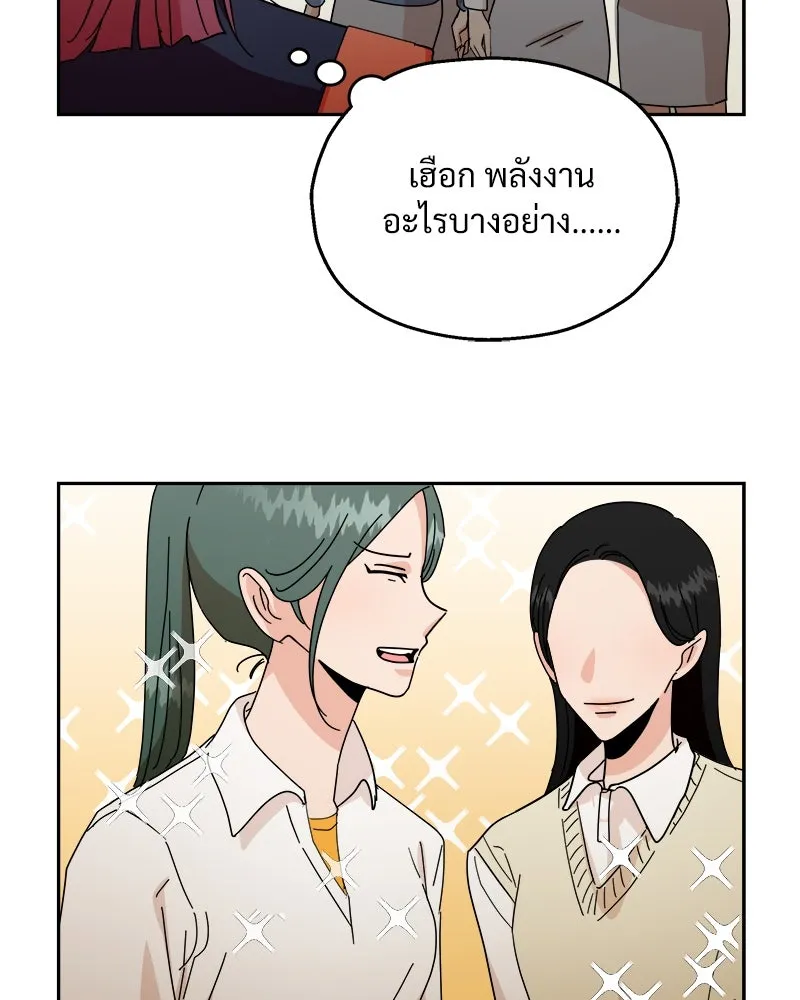 Pyramid Game เกมพีระมิด ตอนที่ ตอนพิเศษ รูปที่ 92