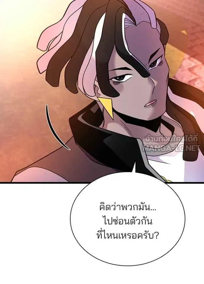 Villain to kill ตอนที่ 185 รูปที่ 11