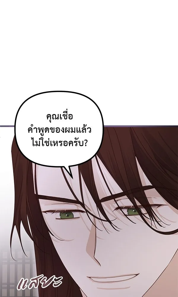 ชีวิตนี้เพื่อเธอ ตอนที่ 39 รูปที่ 28