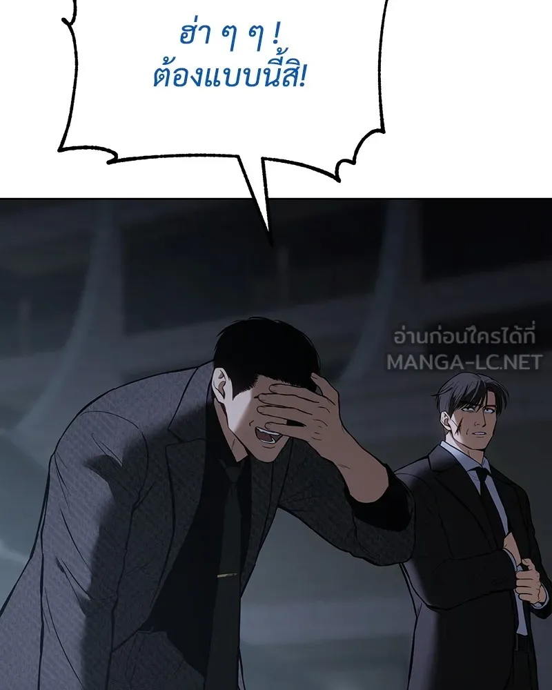 แบคXX ตอนที่ 54 รูปที่ 234