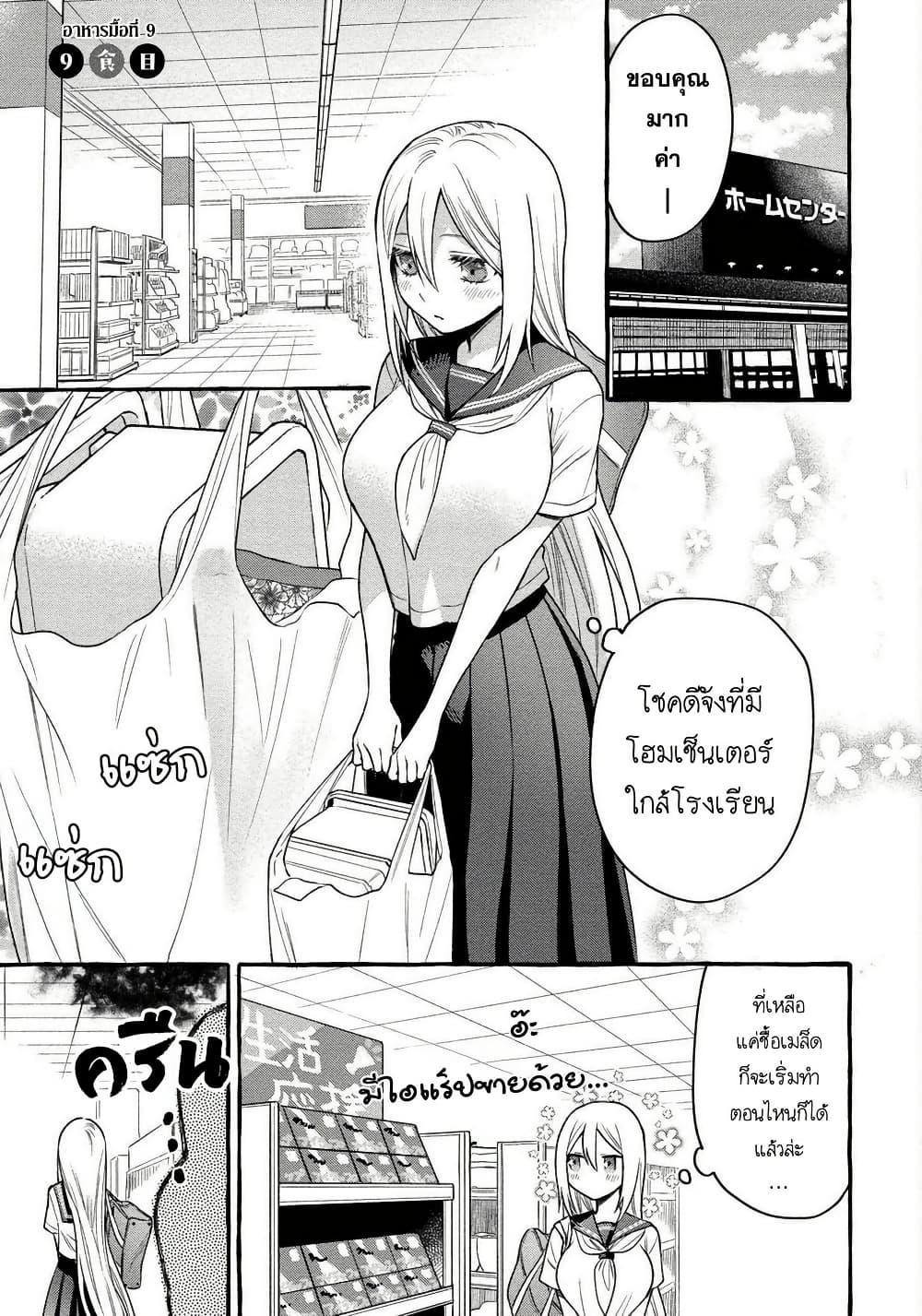 Manga-lc-com อ่านมังงะ อ่านการ์ตูน ออนไลน์ ฟรี Mai-chan no Onee-san Shiiku Gohan ตอนที่ 1 2 3 4 5 6 7 8 9 10 11 12 13 14 ฟรี ไม่มีโฆษณา Manga-lc - อ่าน มังงะ อ่าน การ์ตูน ออนไลน์ อ่านมังงะ ฟรี