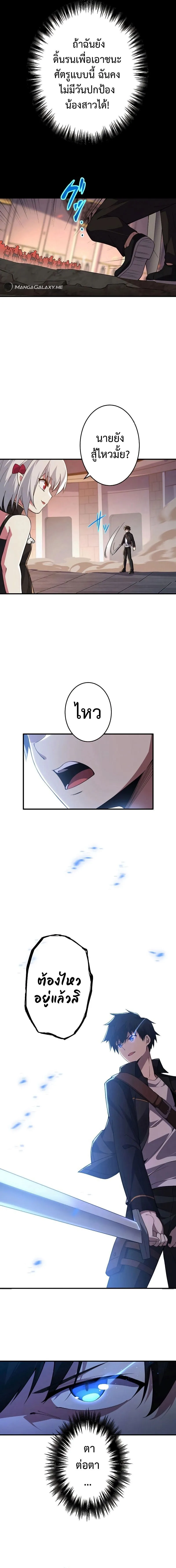The God-Slaying Copycat ตอนที่ ตอนที่ 5 รูปที่ 11