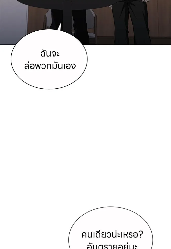 อัยการสายโหด ตอนที่ 41 รูปที่ 64