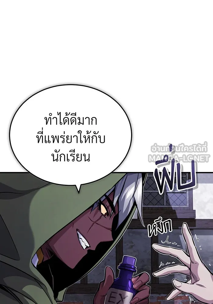 จอมเวทเกิดใหม่ในรอบ 66666 ปี ตอนที่ 77 รูปที่ 42