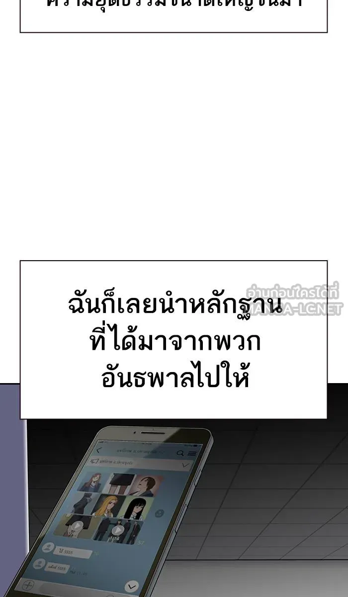 To not die ตอนที่ 29 รูปที่ 45