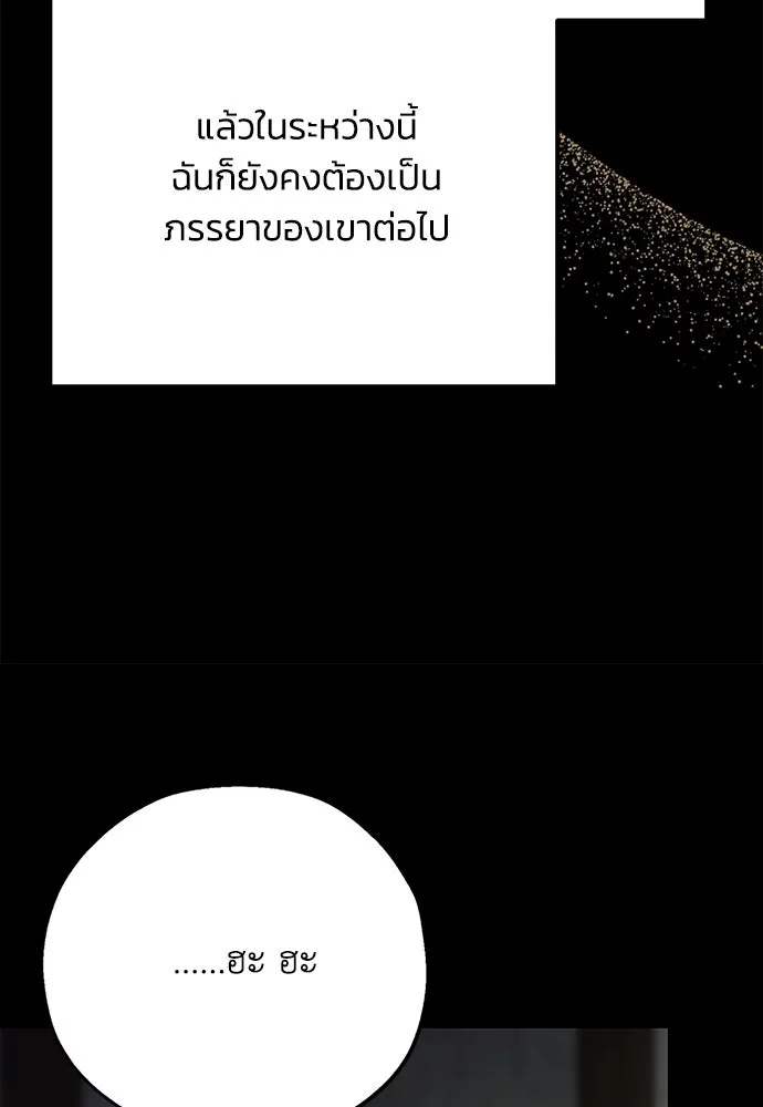 คมเขี้ยวชำระแค้น ตอนที่ 7 รูปที่ 101