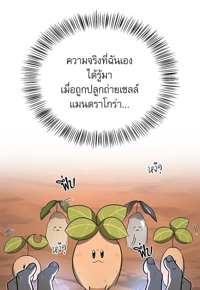 ชีวิตฮีลใจนายฮันเตอร์คลาส S ตอนที่ 25 รูปที่ 13