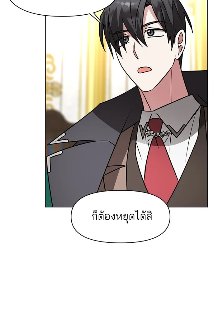 อะคาเดมีนี้เห็นทีจะเจ๊ง ตอนที่ 86 รูปที่ 82