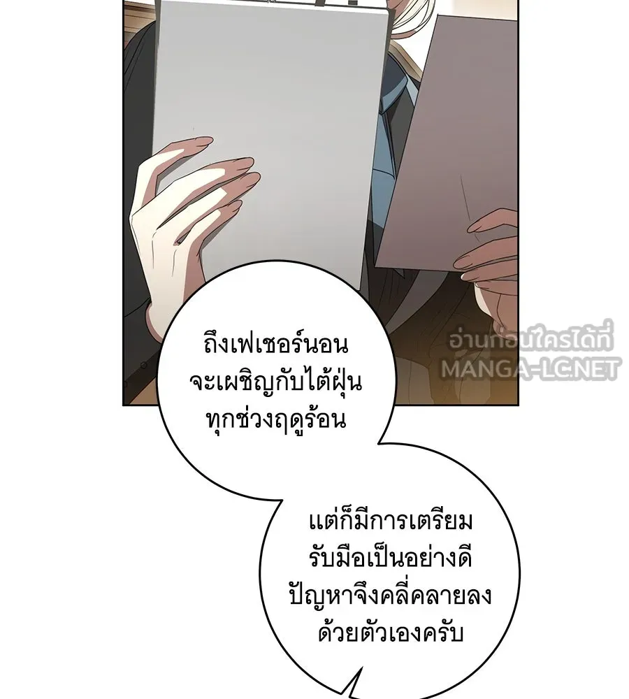 ทุกอย่างที่เสียไป ฉันขอทวงคืน ตอนที่ 71 รูปที่ 15