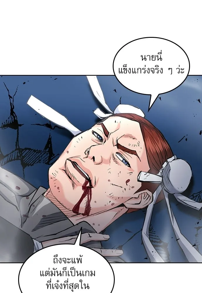 ดรูอิดแห่งสถานีโซล ตอนที่ 66 รูปที่ 35