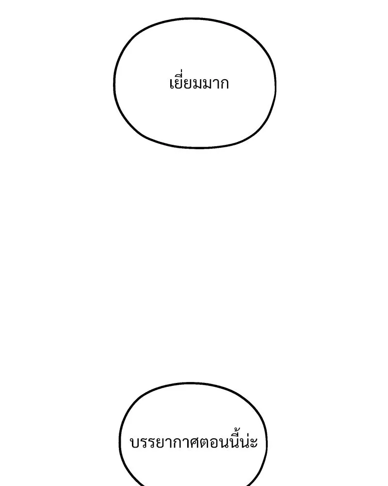 Pyramid Game เกมพีระมิด ตอนที่ 69 รูปที่ 89