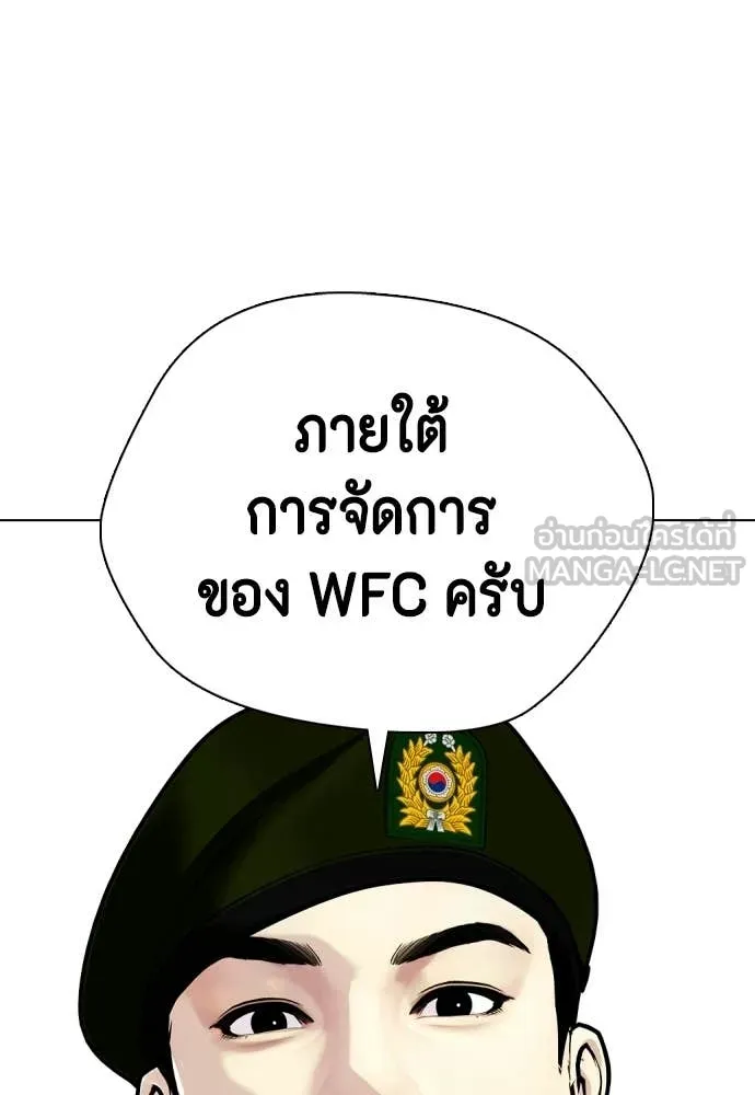 หมาหัวเน่า ตอนที่ 158 รูปที่ 158