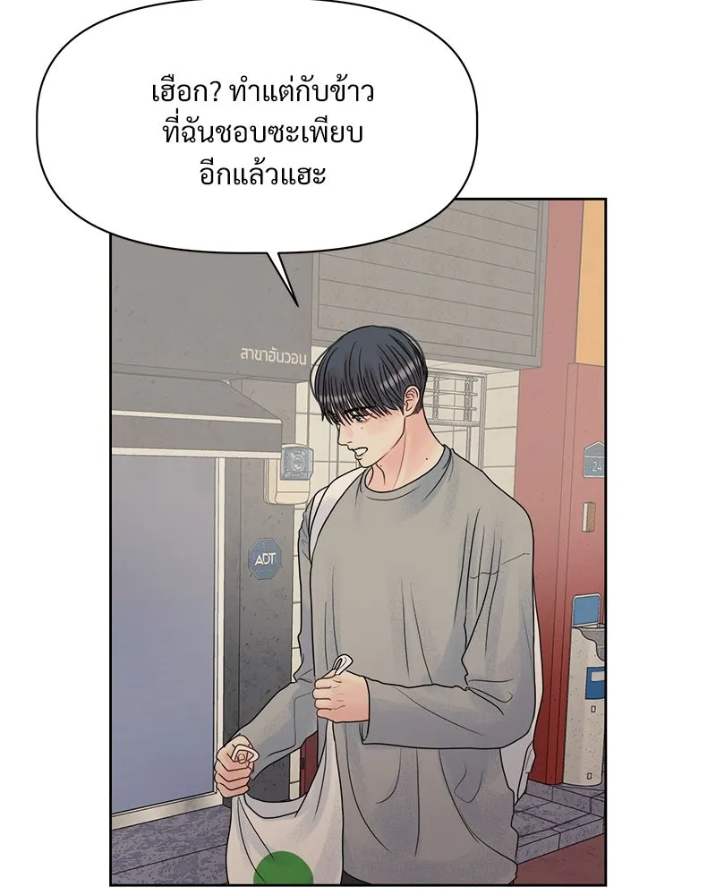 รักนี้ไม่ต้องมีเซนส์ ตอนที่ 1 รูปที่ 137