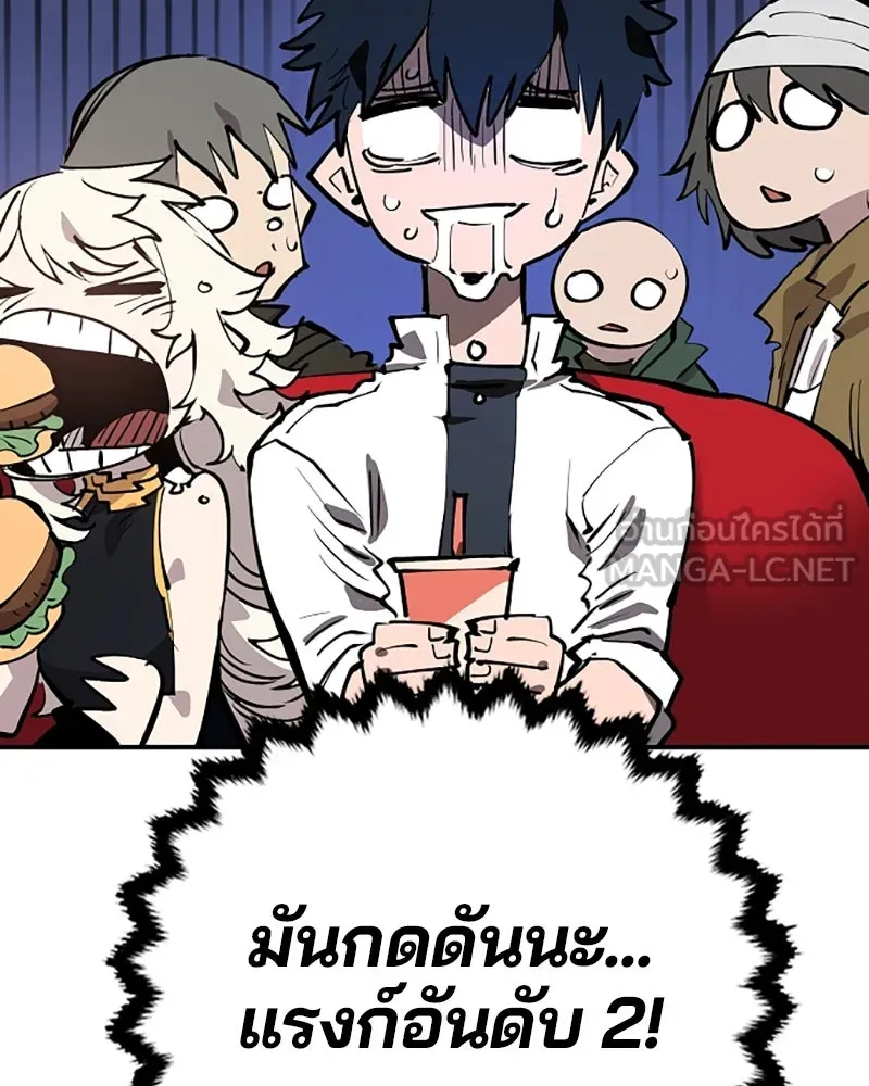 Player ตอนที่ 110 รูปที่ 144