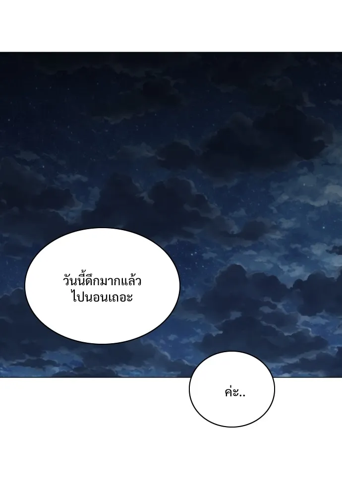 JAKDU ตอนที่ 6 รูปที่ 92