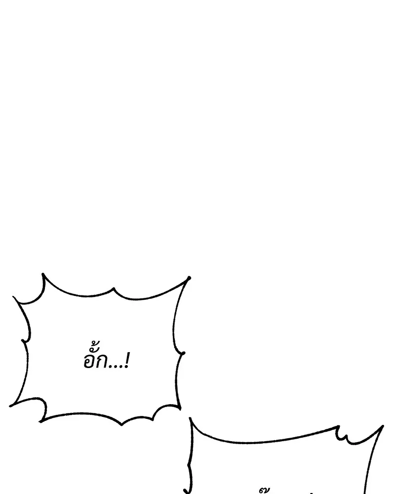 แบคXX ตอนที่ 86 รูปที่ 49