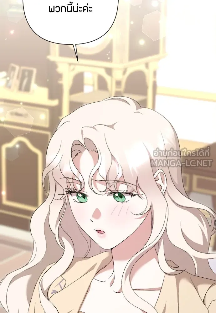 แด่ใจที่ไร้รัก ตอนที่ 52 รูปที่ 108