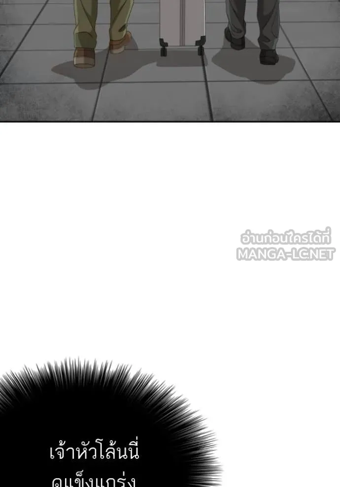 BAD GUY ตอนที่ 284 รูปที่ 133
