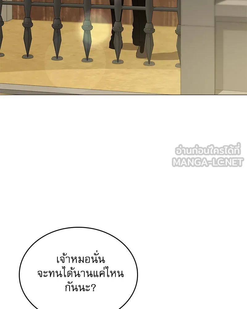 กำราบรักร้ายนายจอมพยศ ตอนที่ 34 รูปที่ 96