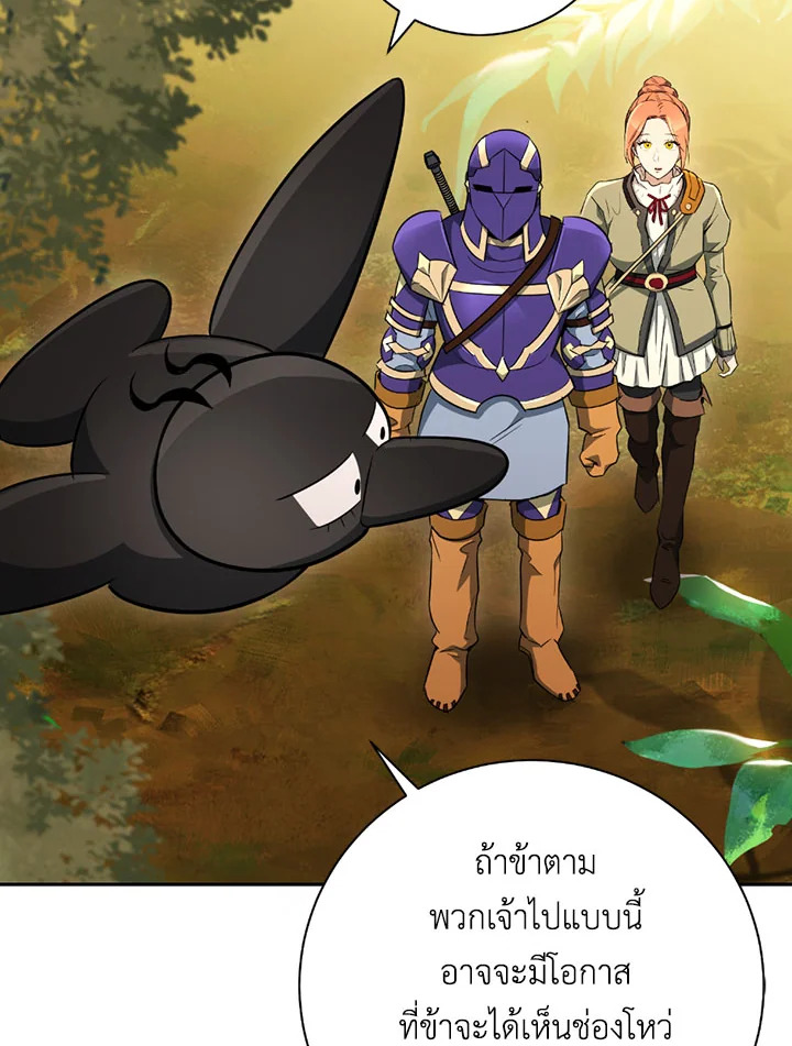 พลทหารโครงกระดูกผู้ม ตอนที่ 100 รูปที่ 67