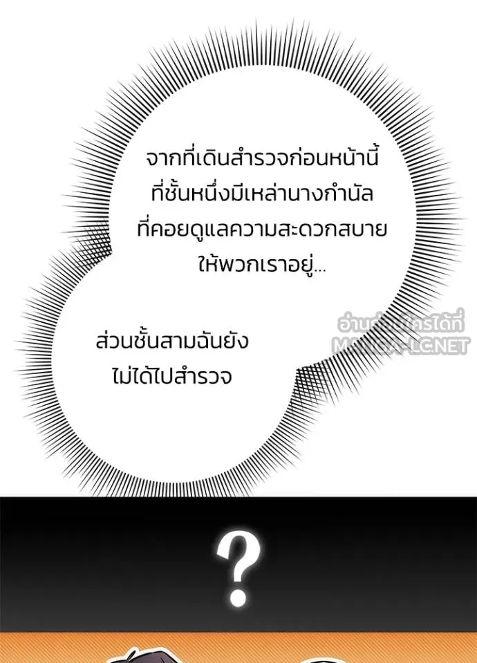 คืนแห่งโทแกบี ตอนที่ 60 รูปที่ 169