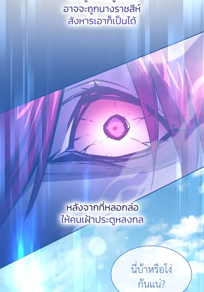 ฟิลเลียโรเซ่กับคำทำนายแห่งมงกุฎหนาม ตอนที่ 92 รูปที่ 26