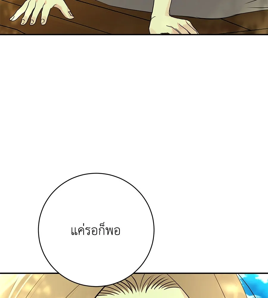 คิมหันต์นิรันดร ตอนที่ 47 รูปที่ 113