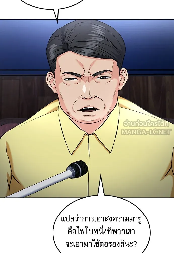 ดรูอิดแห่งสถานีโซล ตอนที่ 69 รูปที่ 39