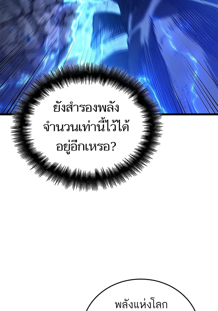 หลังวันสิ้นโลก ตอนที่ 168 รูปที่ 71