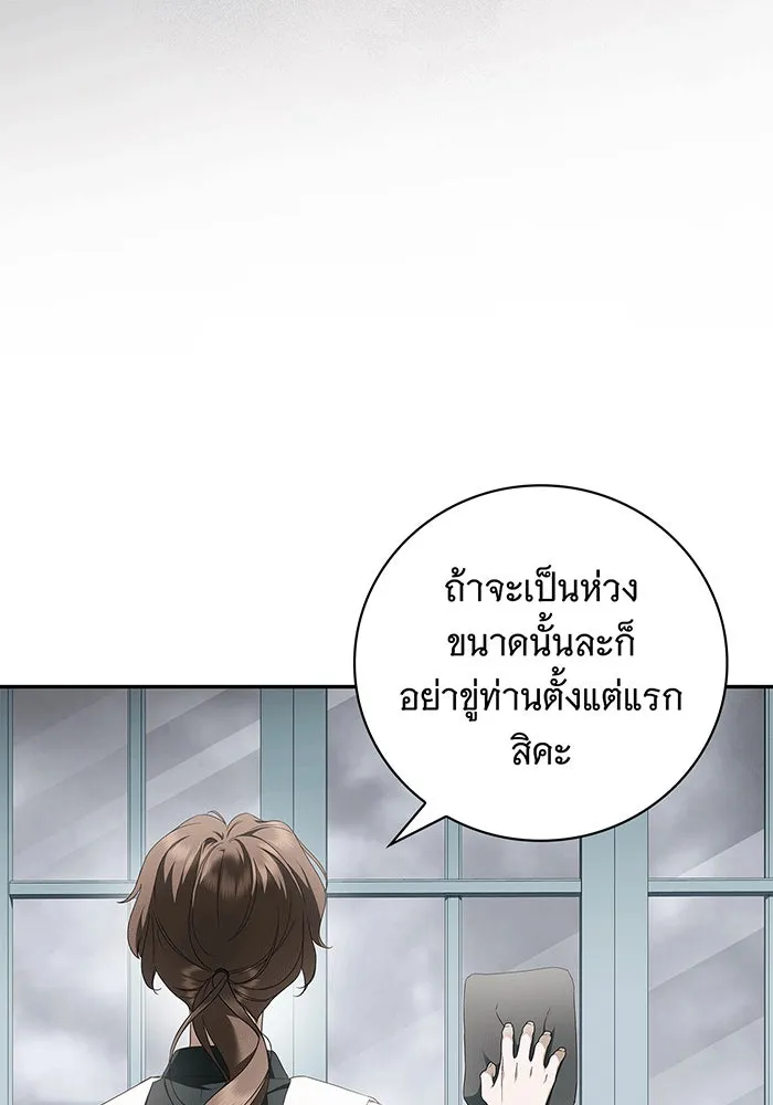 สาว(ลับ)ใช้ของท่านเคานต์ตาบอด ตอนที่ 11 รูปที่ 85