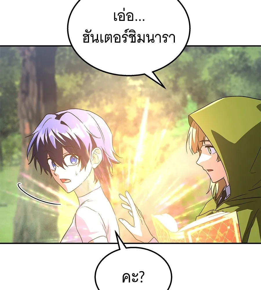 ถึกทนแทงก์แรงก์ C ตอนที่ 35 รูปที่ 124